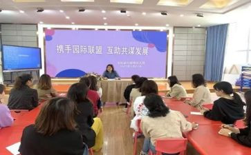 园际交流活动总结7篇