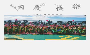 2周年园庆讲话稿5篇