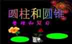 六年级数学圆柱体积教案5篇