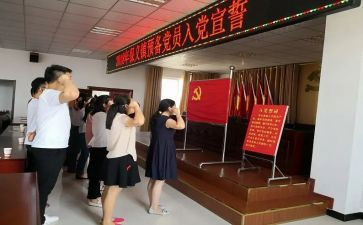 2024预备党员培训心得体会范文6篇