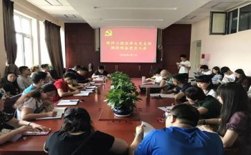 2023预备党员申请书最新5篇