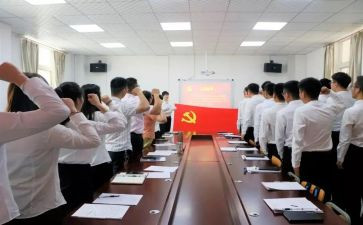 预备党员转党员申请书最新8篇