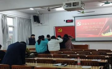 2023预备党员申请书8篇