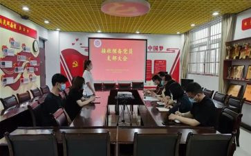 应届生预备党员转正申请书7篇