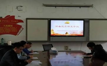 2023年预备党员思想汇报模板7篇