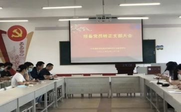 预备党员的入党心得体会6篇
