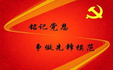 2023预备党员申请书模板5篇
