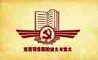 党员预备期思想工作总结6篇