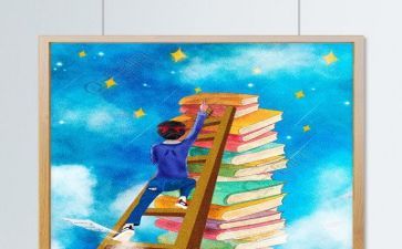 浙传阅读心得体会通用6篇