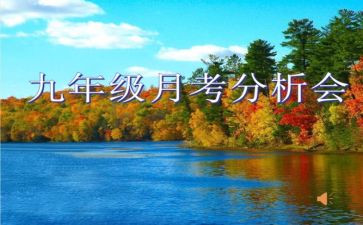 教师月考核工作计划6篇