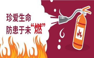 幼儿园预防秋季传染病教案8篇