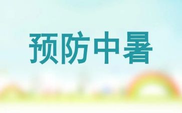 预防溺水教育安全心得体会6篇
