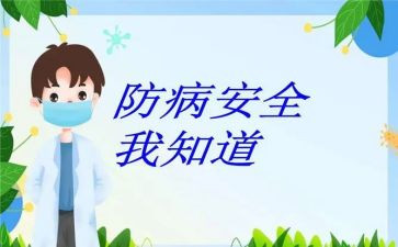 预防溺水活动的总结模板8篇