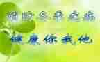 预防欺凌安全教育教案5篇