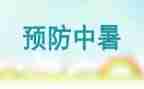 预防溺水教育安全心得体会6篇