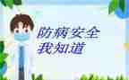 预防溺水活动的总结模板8篇