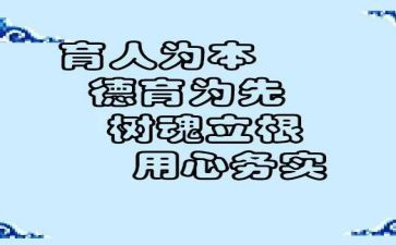向教书育人楷模心得体会6篇