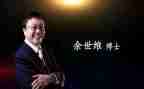 余世维执行力培训心得体会7篇