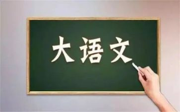 新教师语文工作计划7篇