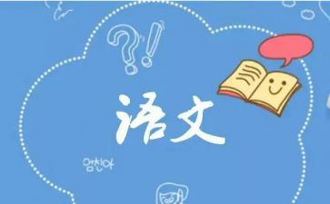 五上语文教案精选6篇