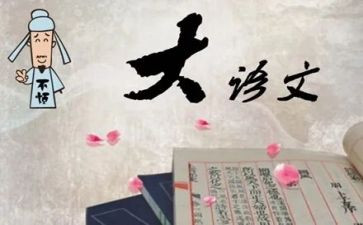 语文考试总结作文5篇
