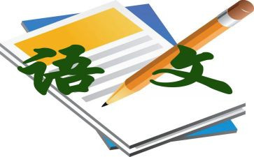 语文入培训心得体会推荐6篇