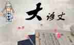 语文考试总结作文5篇