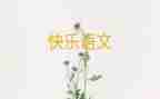 五上语文教案最新7篇