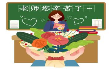 语文教师申请书7篇