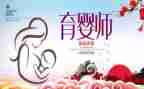 育婴员的心得体会5篇