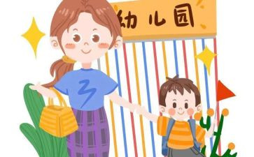 幼儿园在园安全教育教案参考6篇