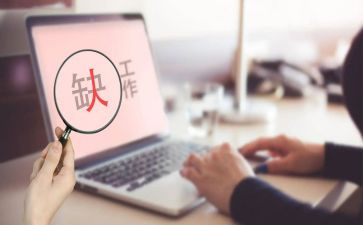 在职的工作总结优秀6篇