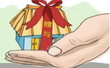 赠与合同模板8篇