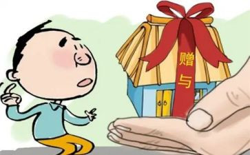 赠与合同的模板推荐8篇