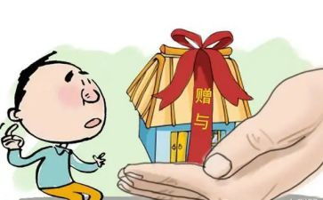 赠与合同的模板8篇