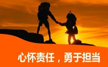关于责任.的演讲稿通用8篇
