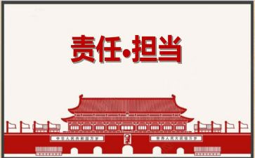 说责任的演讲稿优秀5篇