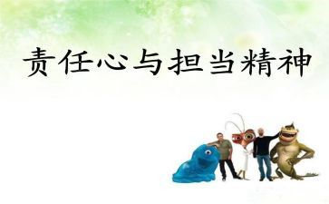 责任护士的演讲稿5篇