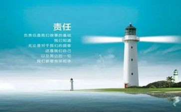 责任担当的作文推荐7篇