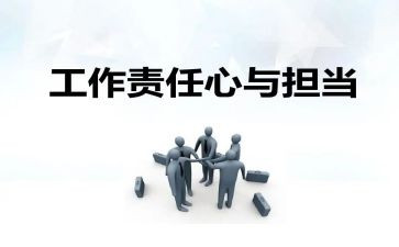 安全工作责任制工作总结5篇