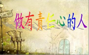 责任护士的演讲稿优质6篇