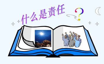 青春的责任演讲稿8篇