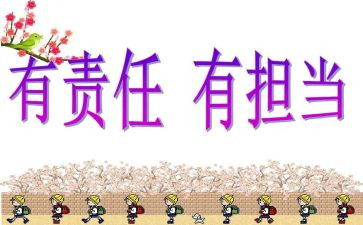 教师的爱与责任心得体会7篇