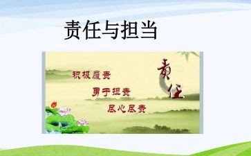 增强责任力心得体会8篇