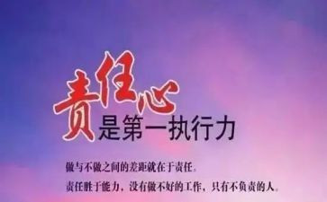 青春的责任演讲稿最新8篇