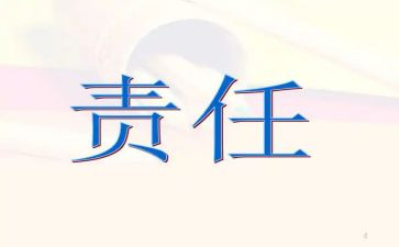 查责任看担当心得体会6篇