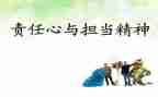 责任护士的演讲稿5篇