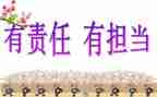 教师的爱与责任心得体会7篇