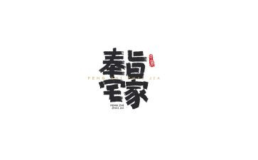宅有关的演讲稿优质7篇
