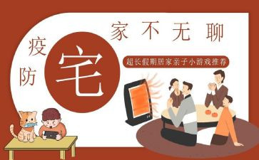 大学生宅现象调查报告6篇